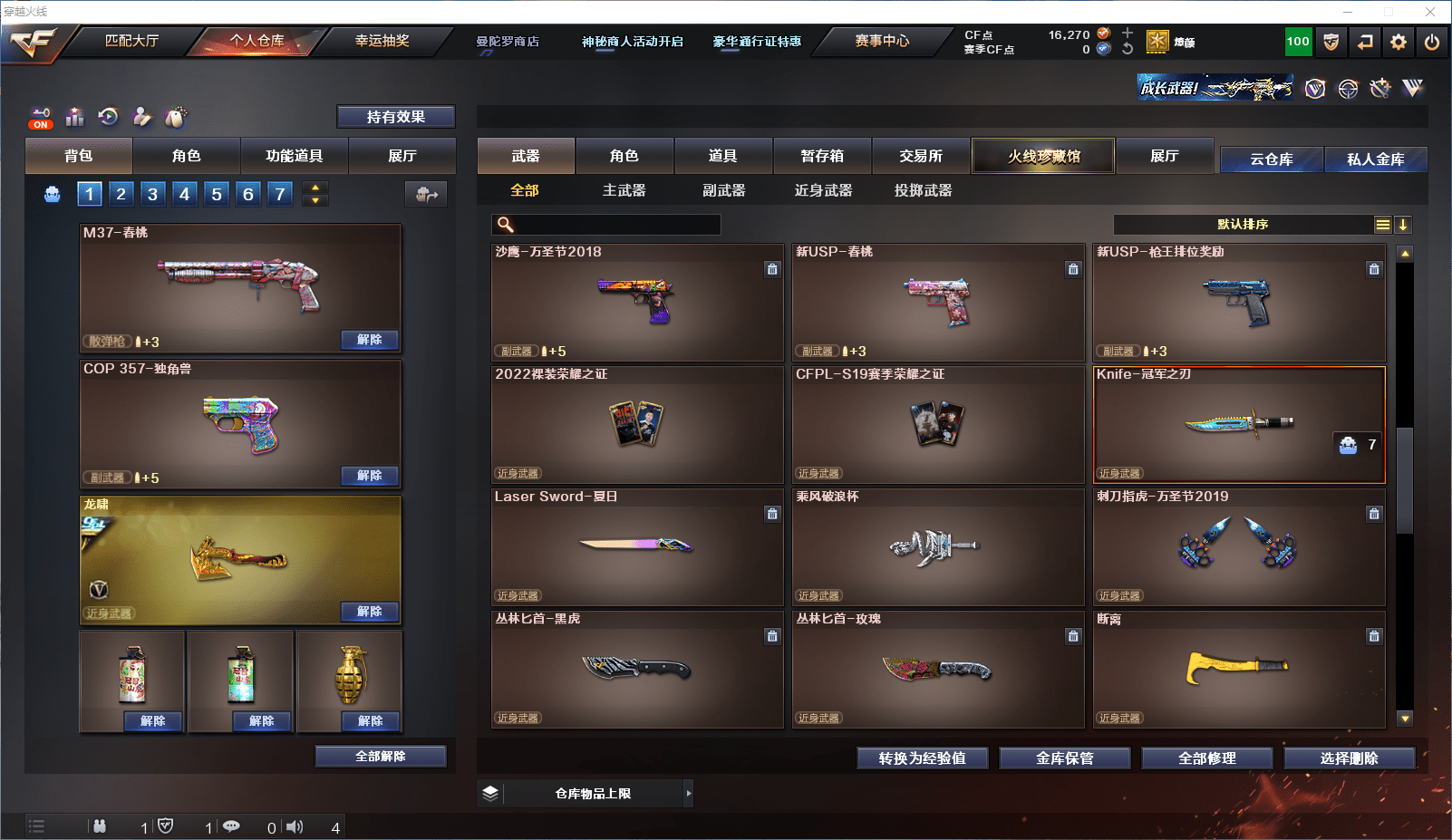 穿越火线账号北部战区可二次实名 辽宁一区17v3王者可排位/第2赛季专家2/【幻神冠军之幻(无武器)/王者风神-觉醒版/