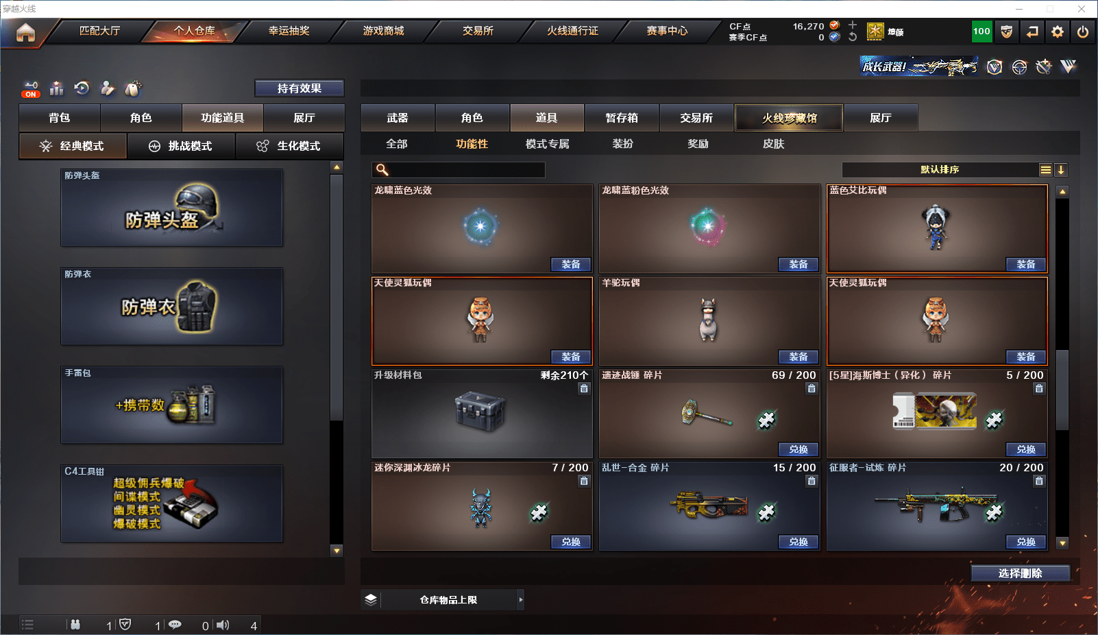 CFQM368726穿越火线账号详情图7 CFQM368726穿越火线账号详情图7