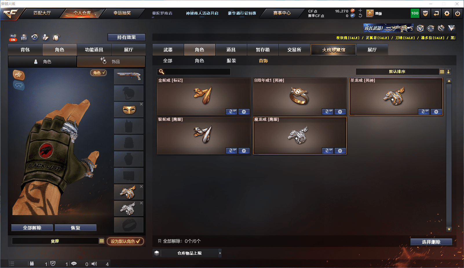 CFQM368726穿越火线账号详情图10 CFQM368726穿越火线账号详情图10