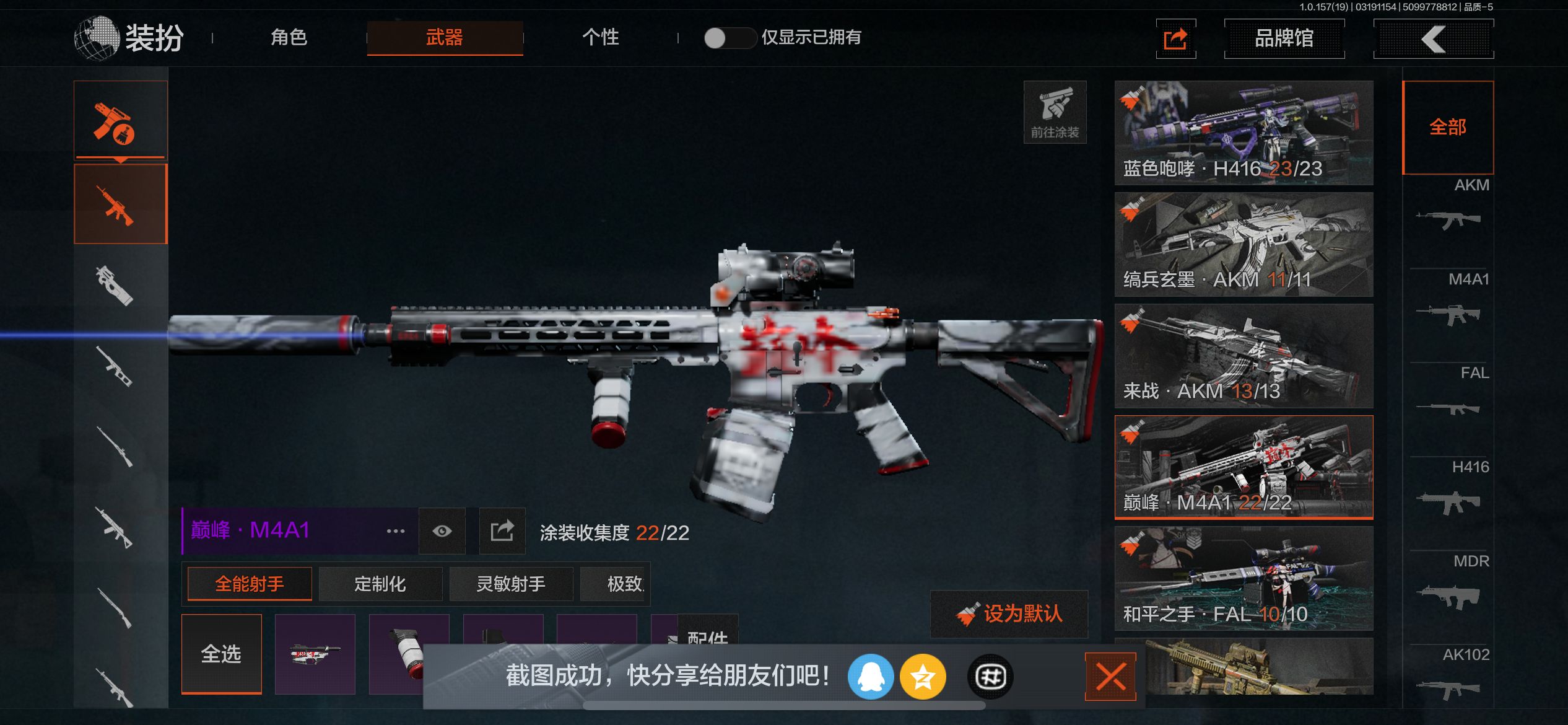 AQCMW34744暗区突围账号详情图9 AQCMW34744暗区突围账号详情图9