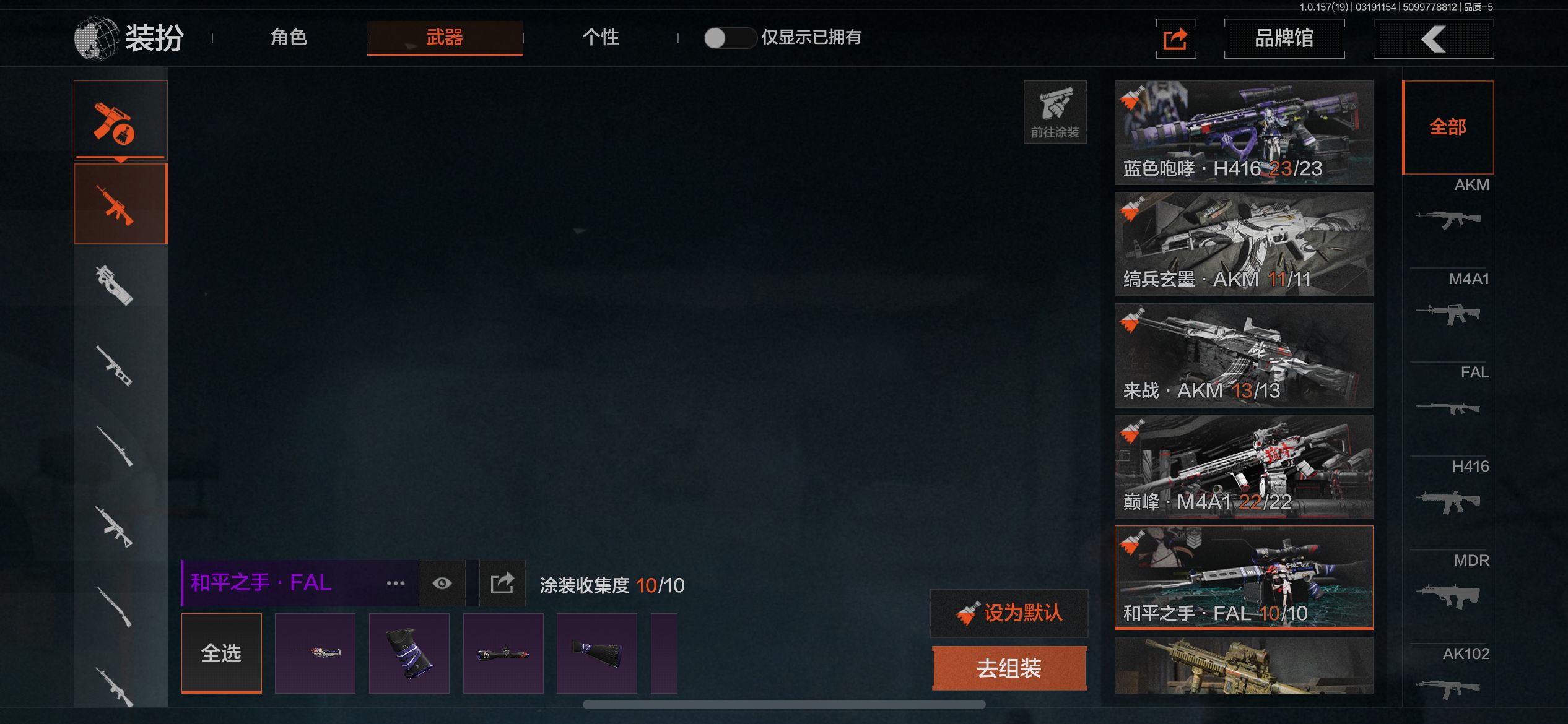AQCMW34744暗区突围账号详情图7 AQCMW34744暗区突围账号详情图7