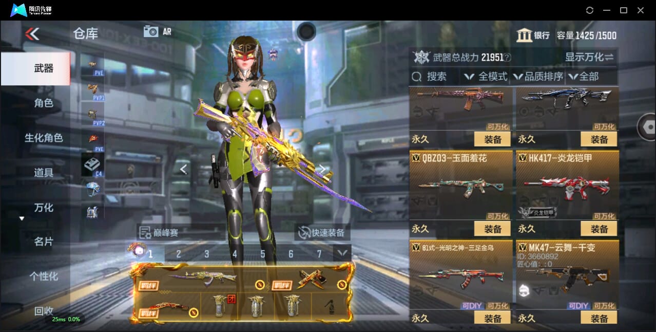 CFMQM344490枪战王者账号详情图21 CFMQM344490枪战王者账号详情图21