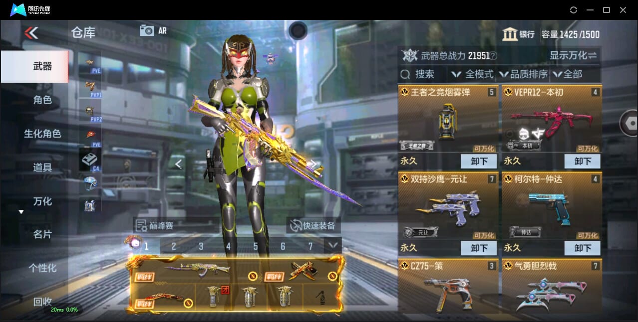 CFMQM344490枪战王者账号详情图12 CFMQM344490枪战王者账号详情图12