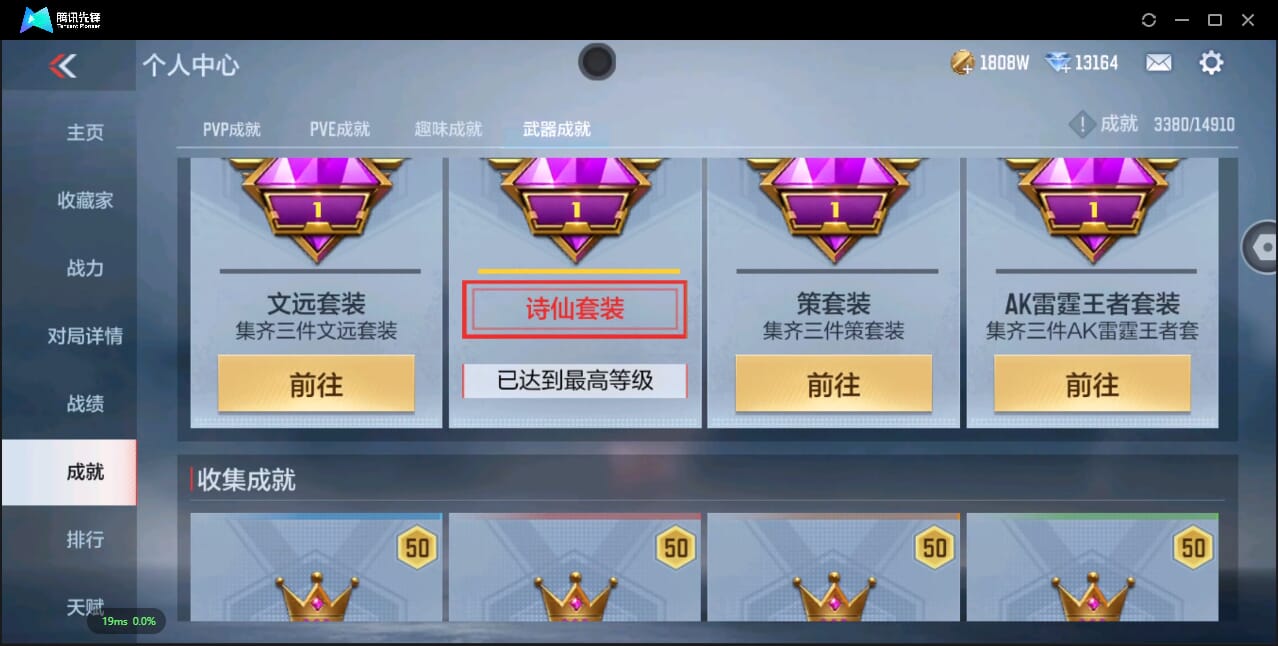 CFMQM344490枪战王者账号详情图65 CFMQM344490枪战王者账号详情图65