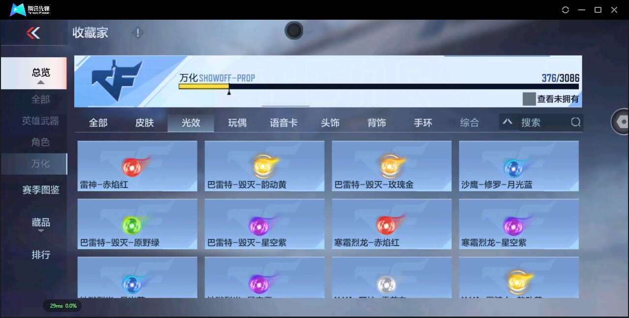 CFMQM344490枪战王者账号详情图42 CFMQM344490枪战王者账号详情图42