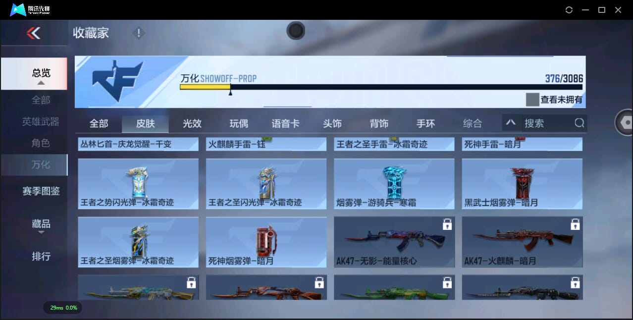 CFMQM344490枪战王者账号详情图45 CFMQM344490枪战王者账号详情图45
