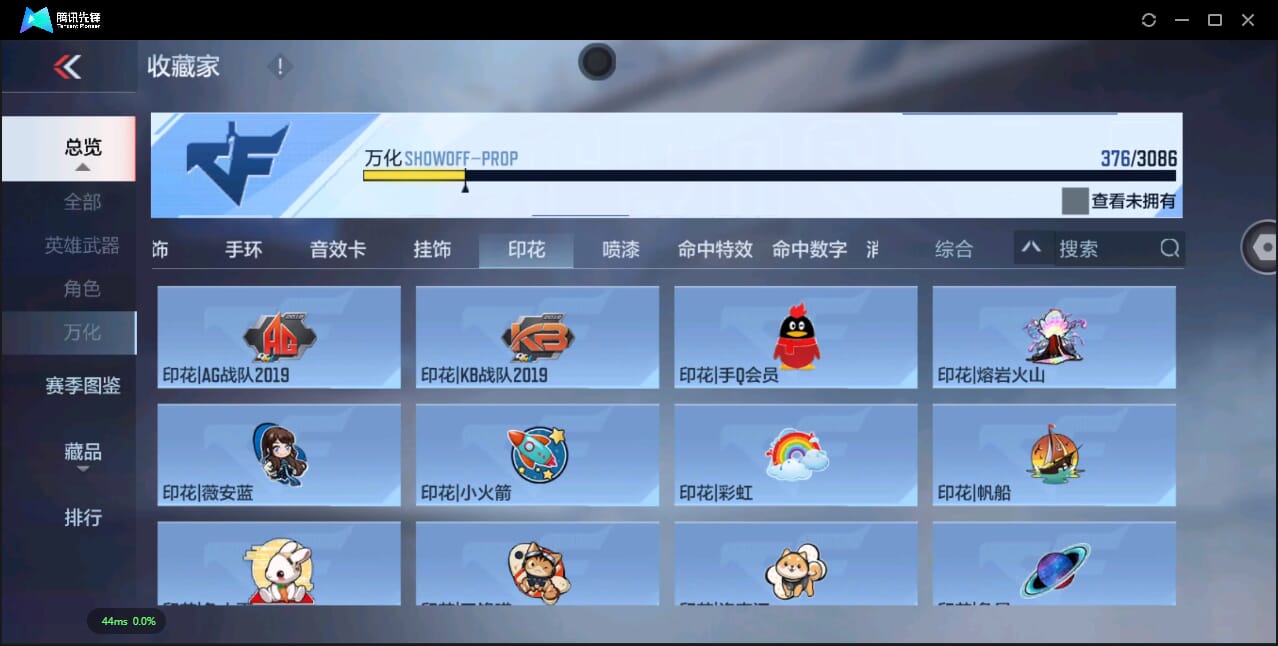 CFMQM344490枪战王者账号详情图48 CFMQM344490枪战王者账号详情图48