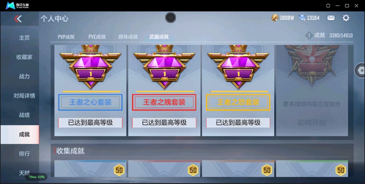 CFMQM344490枪战王者账号详情图64 CFMQM344490枪战王者账号详情图64