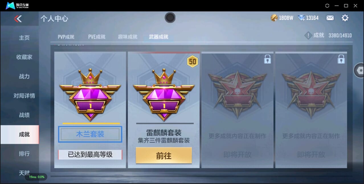 CFMQM344490枪战王者账号详情图67 CFMQM344490枪战王者账号详情图67