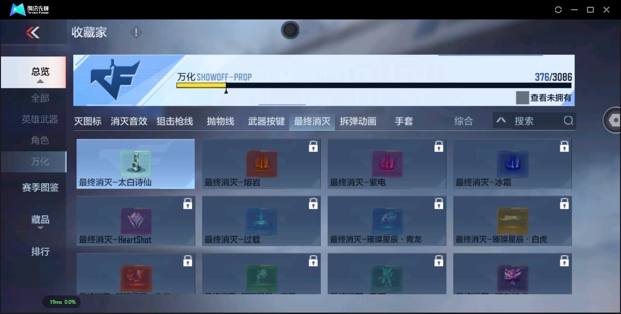 CFMQM344490枪战王者账号详情图59 CFMQM344490枪战王者账号详情图59