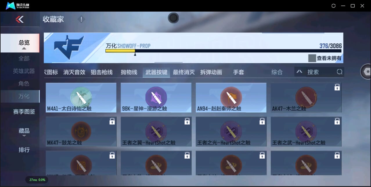 CFMQM344490枪战王者账号详情图57 CFMQM344490枪战王者账号详情图57