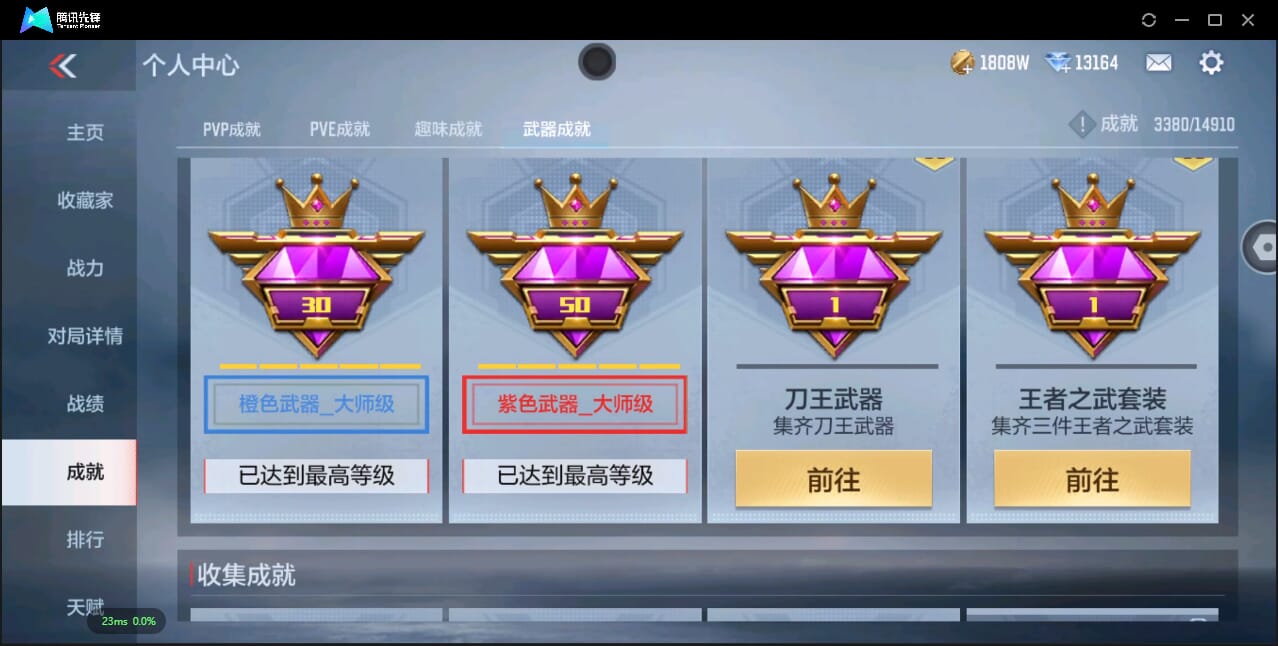 CFMQM344490枪战王者账号详情图63 CFMQM344490枪战王者账号详情图63