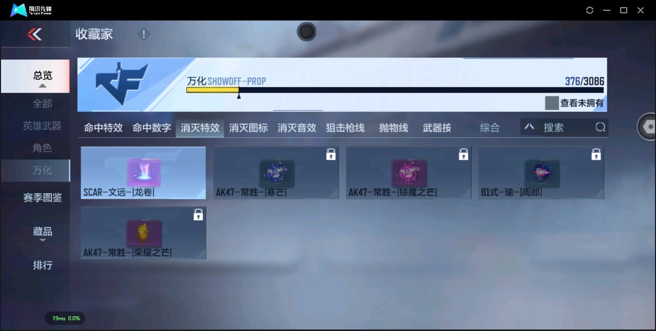 CFMQM344490枪战王者账号详情图53 CFMQM344490枪战王者账号详情图53