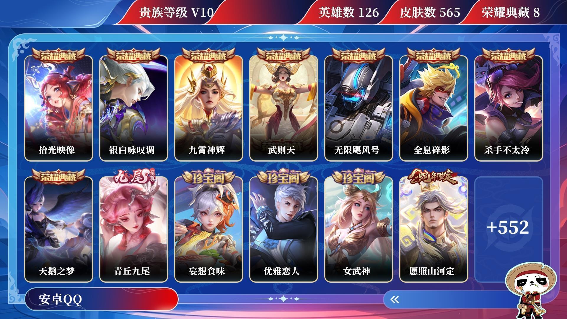 WZQM3251036王者荣耀账号详情图12 WZQM3251036王者荣耀账号详情图12