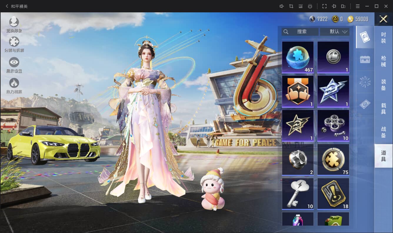 HPQM3313579和平精英账号详情图4 HPQM3313579和平精英账号详情图4