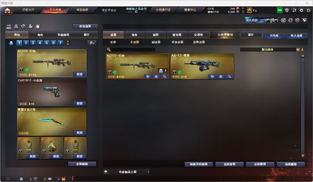 CFQM324948穿越火线账号详情图16