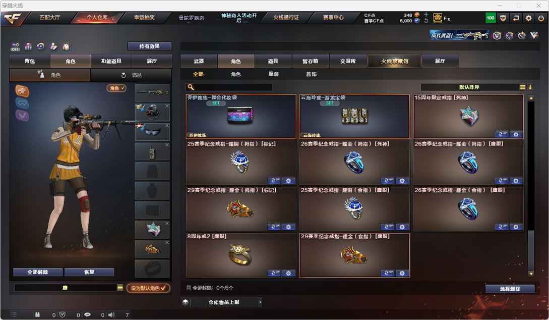 CFQM324948穿越火线账号详情图28