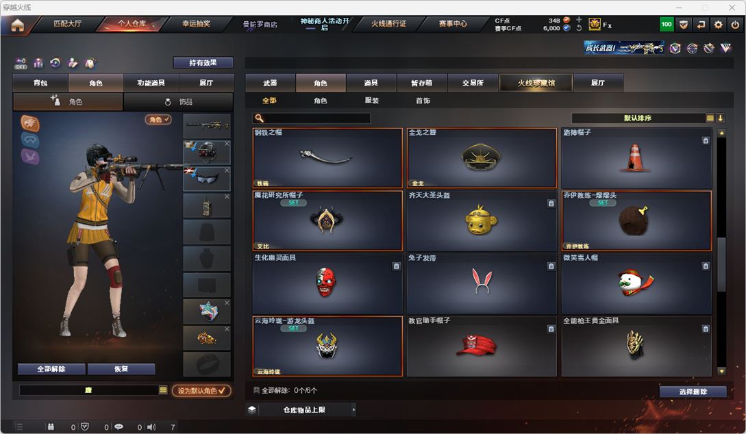 CFQM324948穿越火线账号详情图24