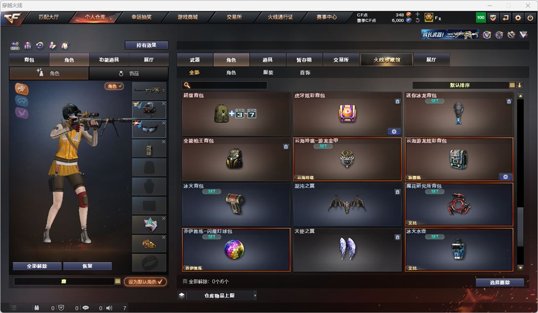 CFQM324948穿越火线账号详情图26