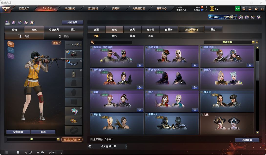 CFQM324948穿越火线账号详情图22