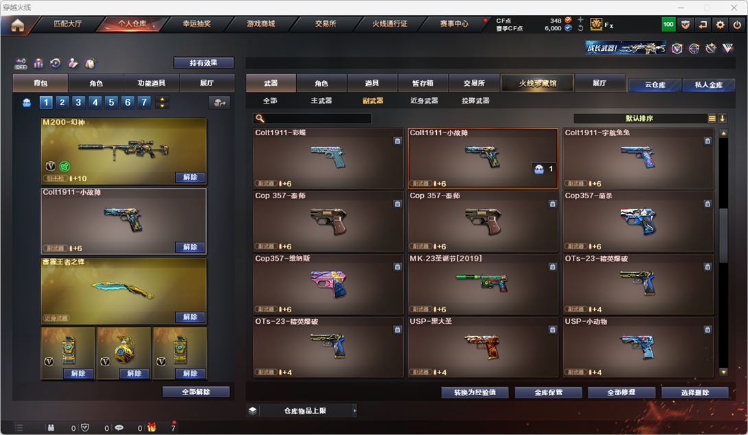 CFQM324948穿越火线账号详情图11