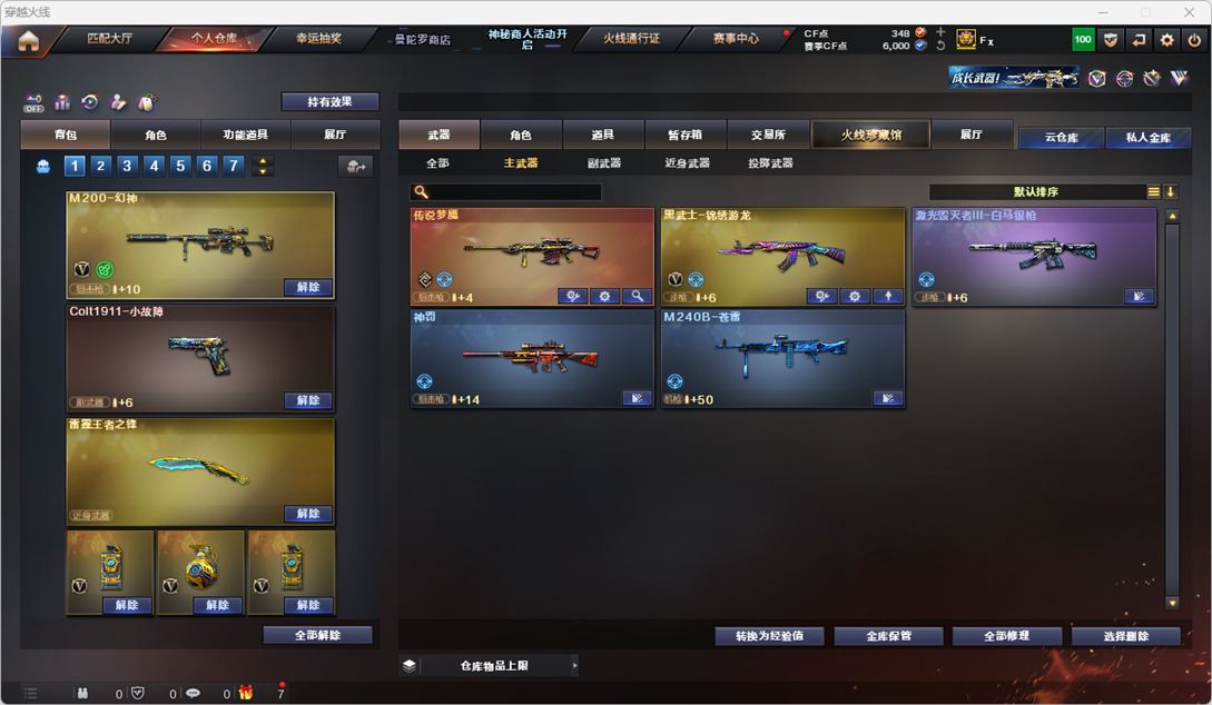 CFQM324948穿越火线账号详情图15