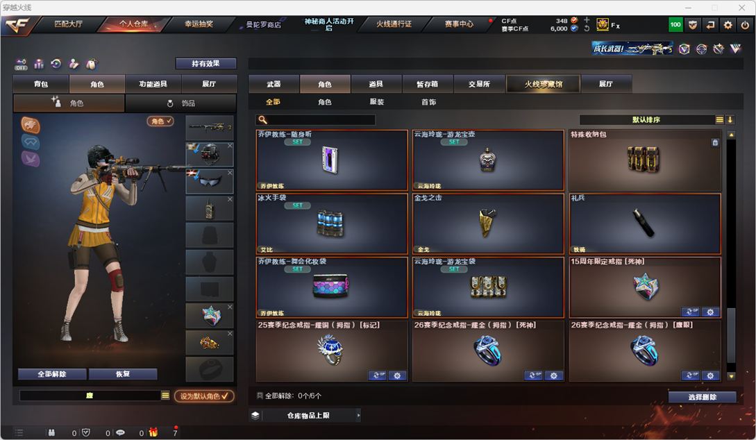 CFQM324948穿越火线账号详情图27
