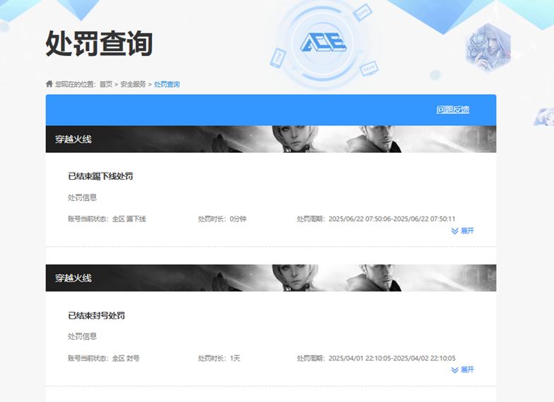 CFQM324948穿越火线账号详情图38