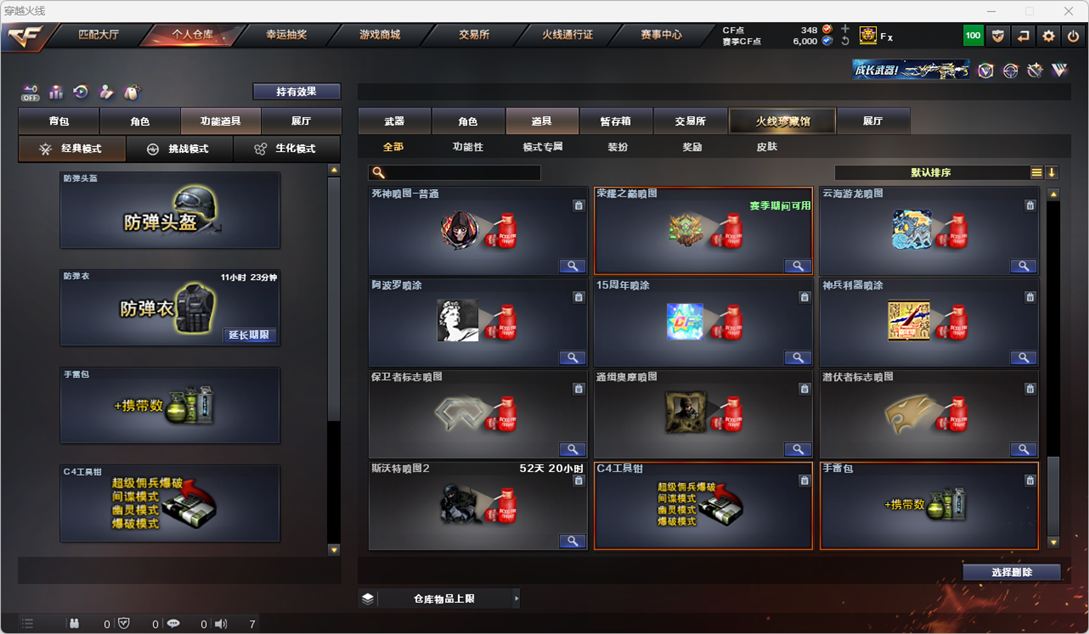 CFQM324948穿越火线账号详情图34