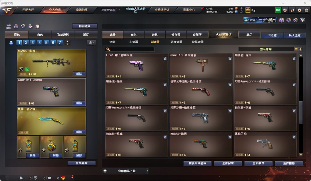 CFQM324948穿越火线账号详情图13