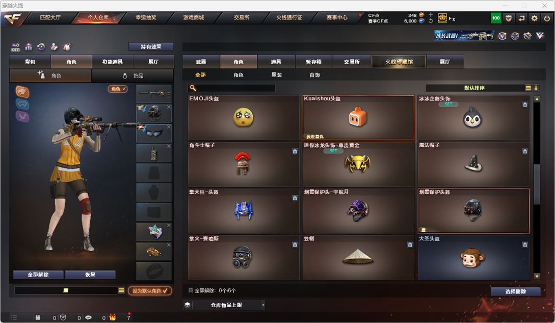 CFQM324948穿越火线账号详情图21