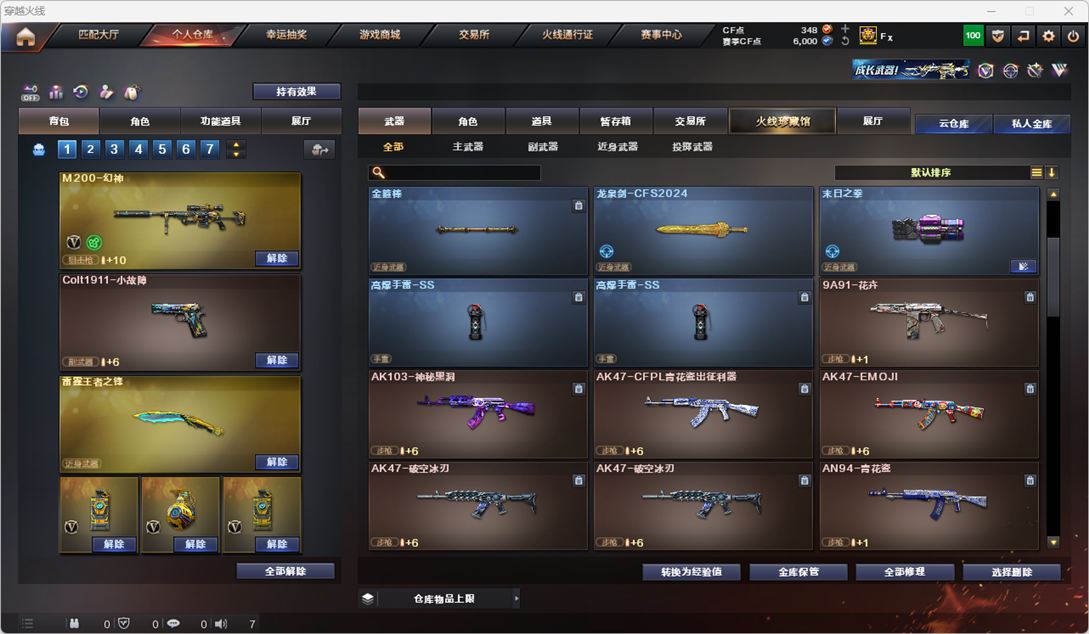 CFQM324948穿越火线账号详情图8