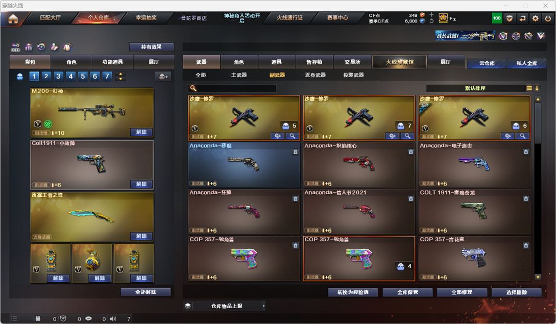 CFQM324948穿越火线账号详情图9