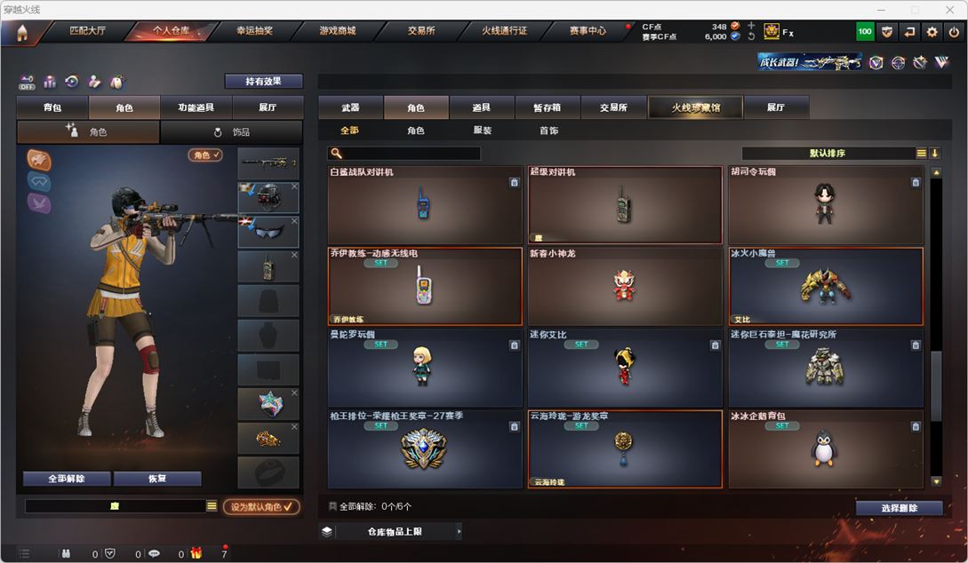 CFQM324948穿越火线账号详情图23