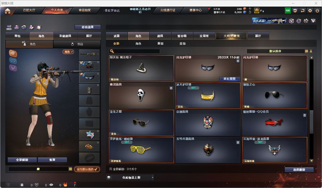 CFQM324948穿越火线账号详情图25
