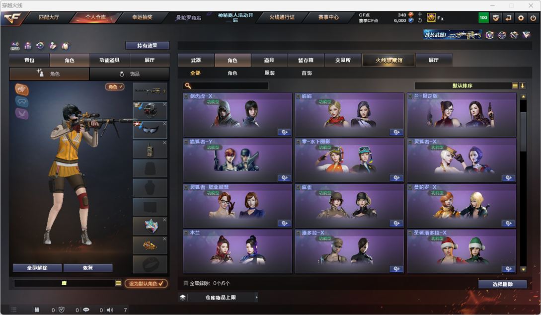 CFQM324948穿越火线账号详情图20