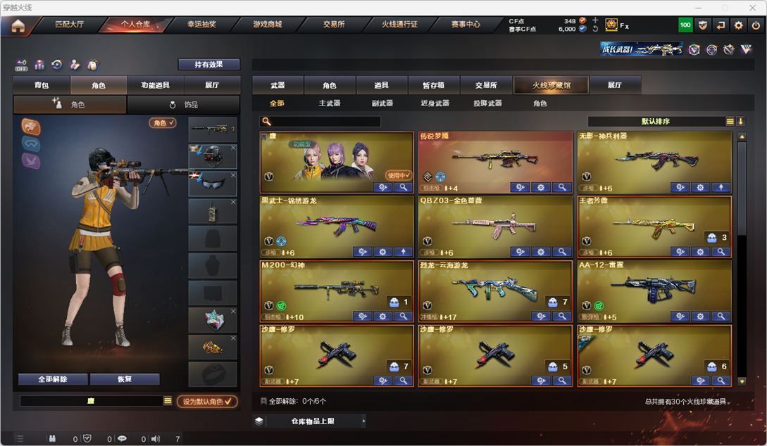CFQM324948穿越火线账号详情图3