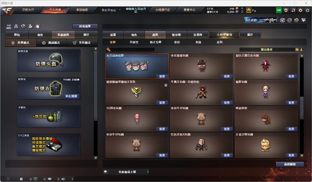 CFQM324948穿越火线账号详情图32