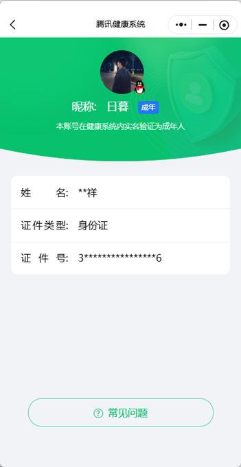 CFQM324948穿越火线账号详情图36