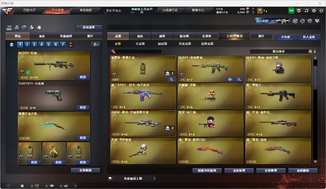 CFQM324948穿越火线账号详情图6