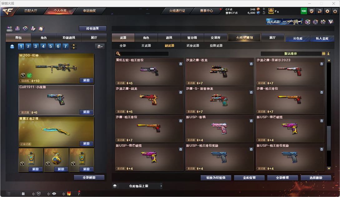 CFQM324948穿越火线账号详情图12