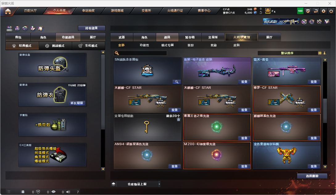 CFQM324948穿越火线账号详情图31
