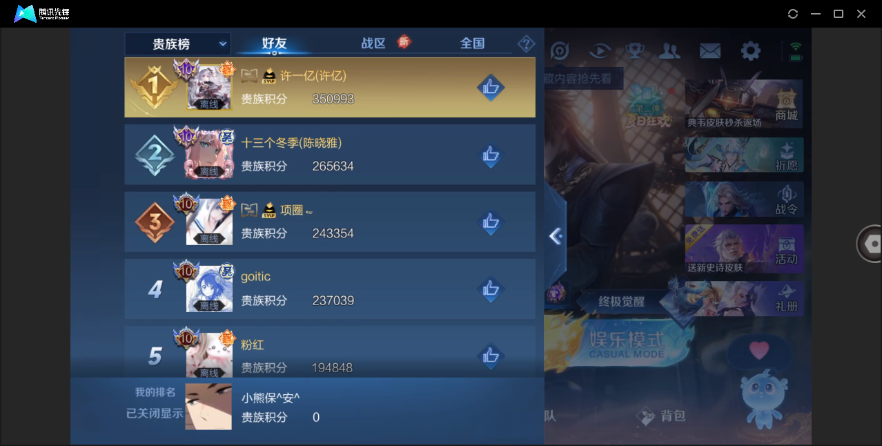 WZHMY3253067王者荣耀账号详情图9 WZHMY3253067王者荣耀账号详情图9