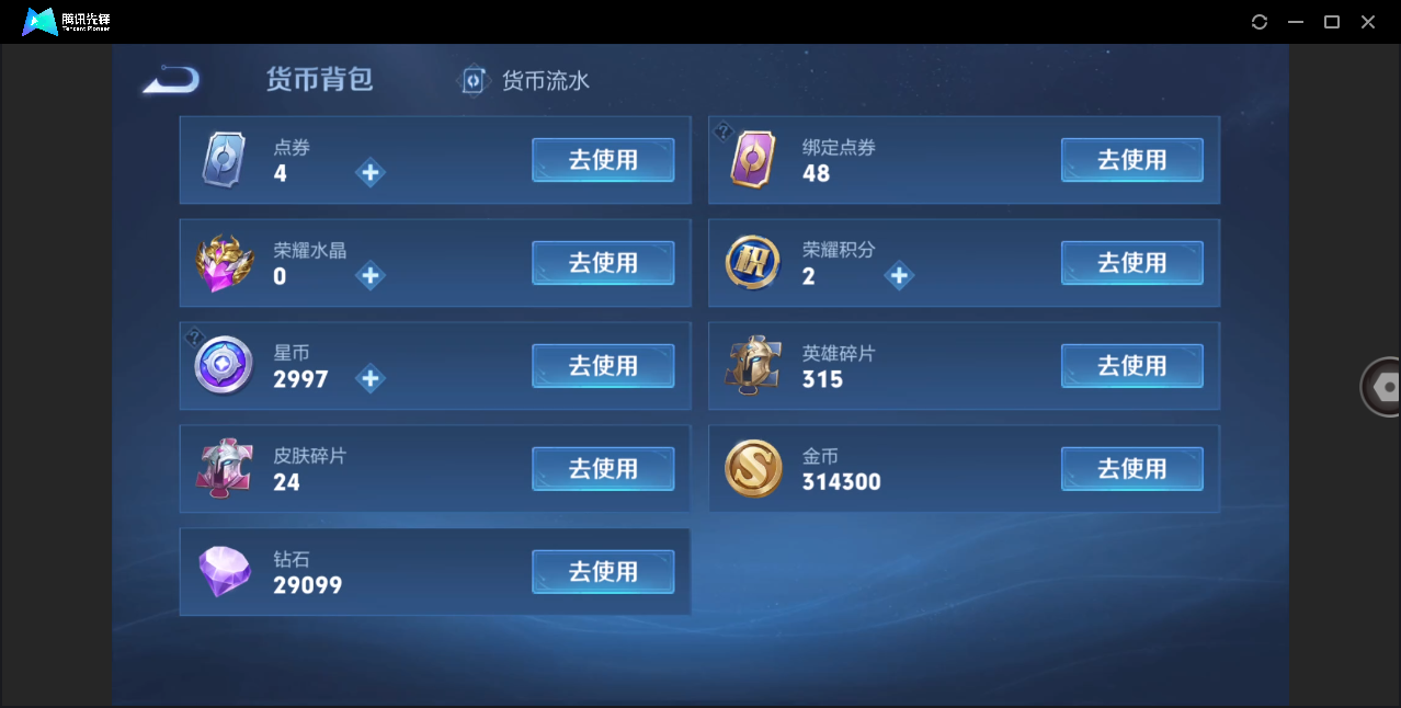 WZHMY3253067王者荣耀账号详情图4 WZHMY3253067王者荣耀账号详情图4