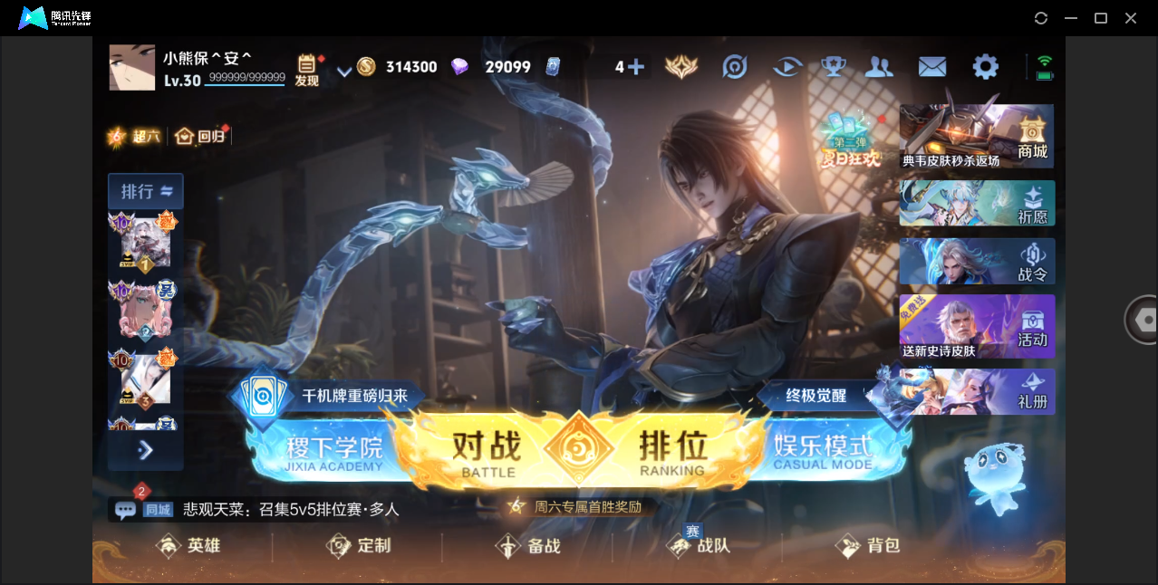 WZHMY3253067王者荣耀账号详情图5 WZHMY3253067王者荣耀账号详情图5
