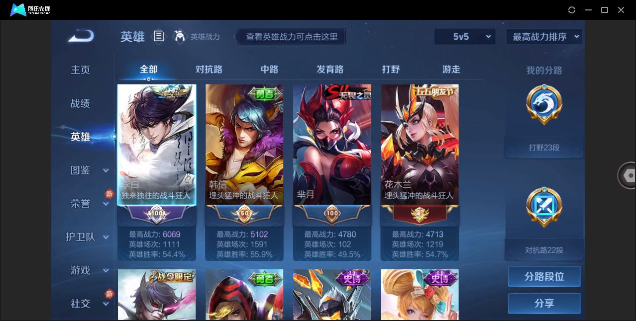 WZHMY3253067王者荣耀账号详情图8 WZHMY3253067王者荣耀账号详情图8