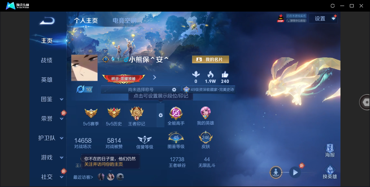 WZHMY3253067王者荣耀账号详情图3 WZHMY3253067王者荣耀账号详情图3