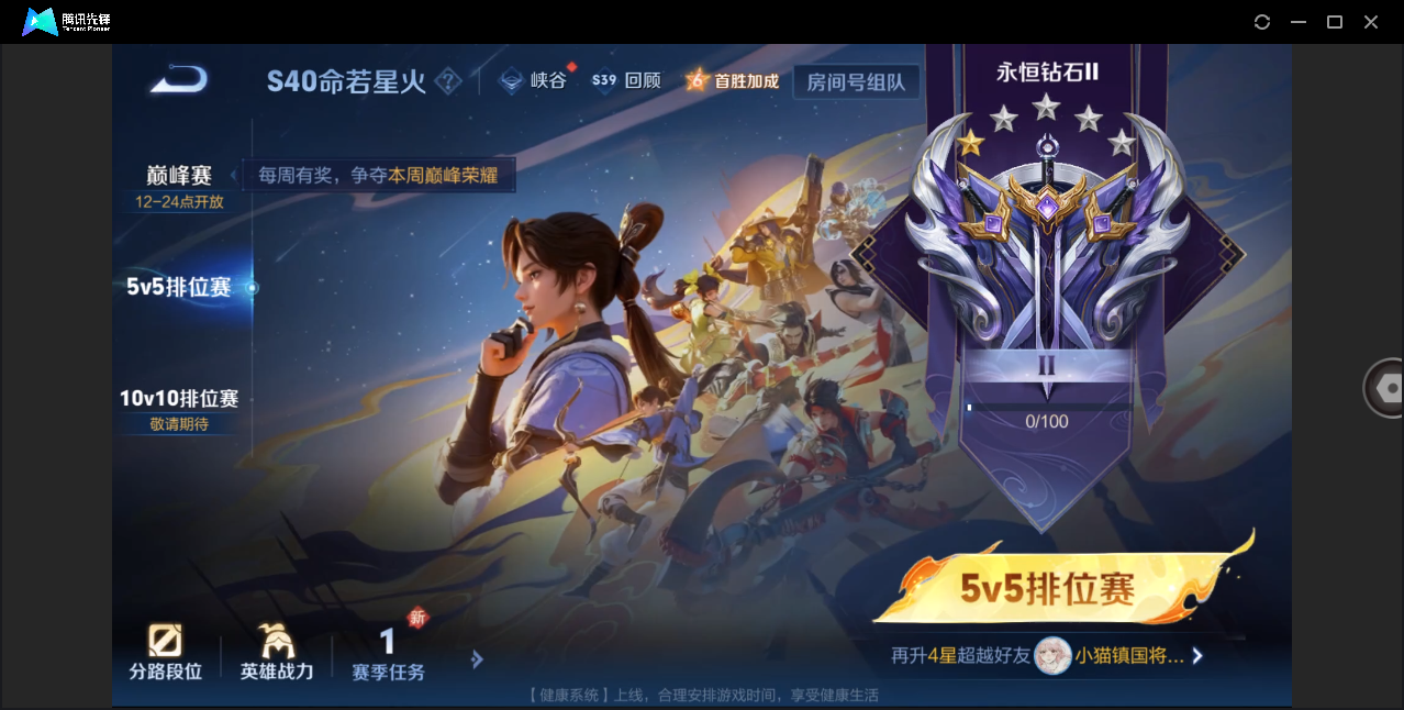 WZHMY3253067王者荣耀账号详情图12 WZHMY3253067王者荣耀账号详情图12