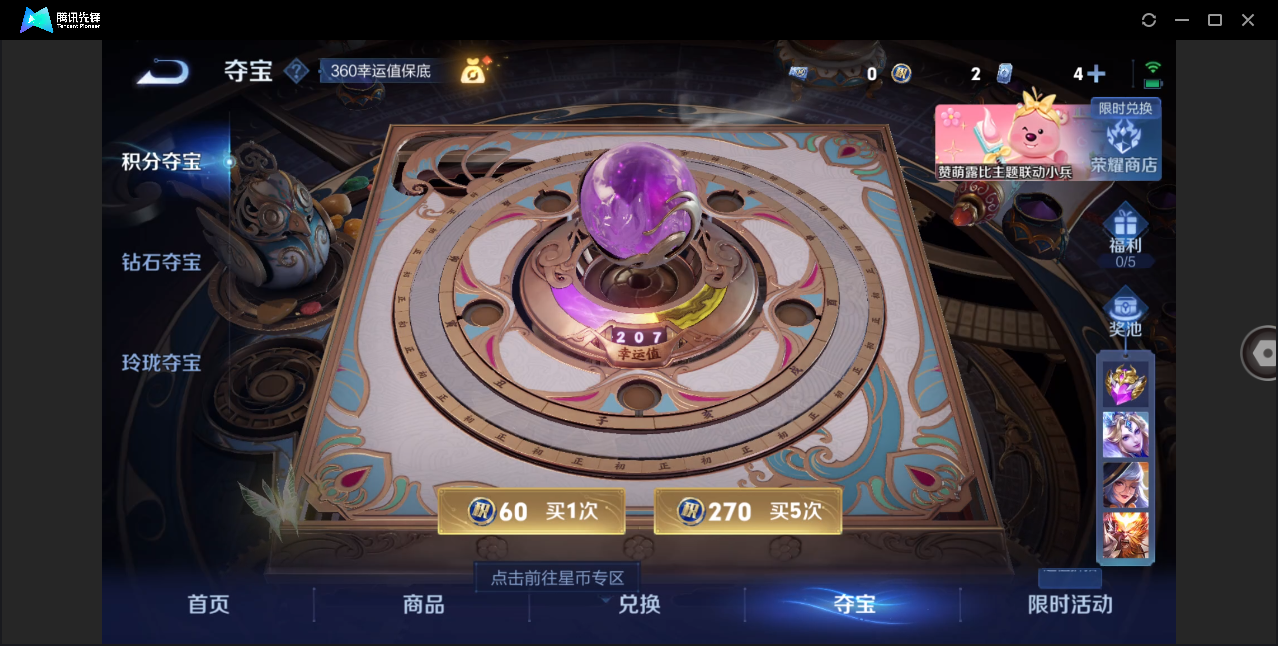 WZHMY3253067王者荣耀账号详情图13 WZHMY3253067王者荣耀账号详情图13