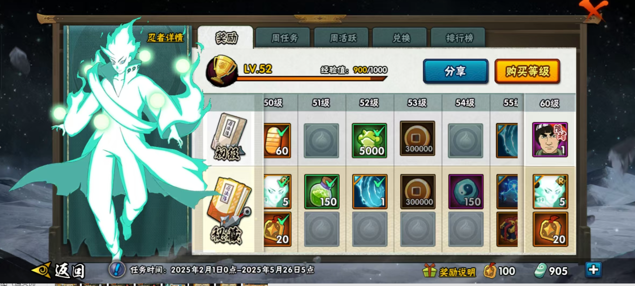 HYHMY322474火影忍者账号详情图5 HYHMY322474火影忍者账号详情图5